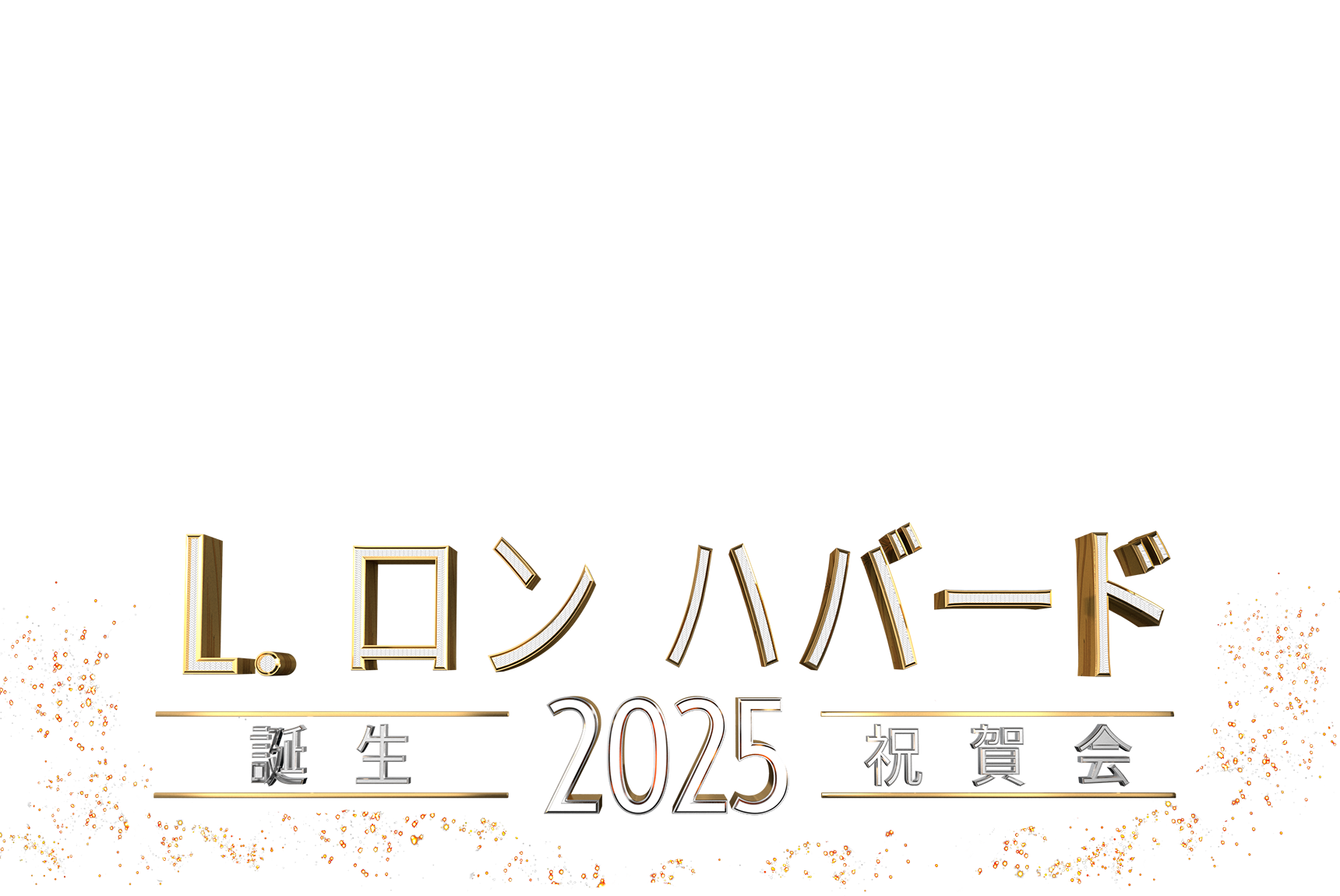 サイエントロジー　L.ロンハバード　クラシック講演 サイエントロジー L.ロンハバード クラシック講演 - メルカリ